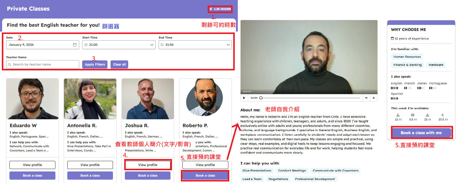 瀏覽器-步驟03(私人課 篩選)